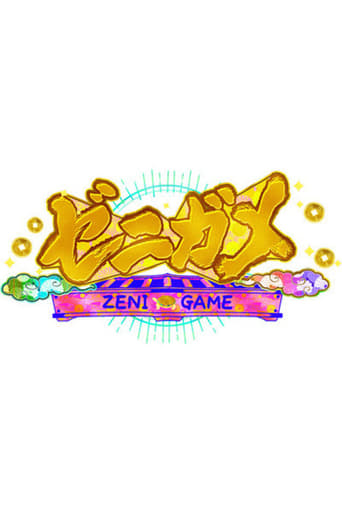 Poster of Zeni Game