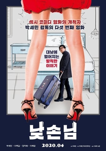 Poster of Mr. Daytime