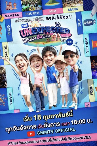 Poster of The Unexpected Trip ไปไม่หวัง ปังไม่ไหว by NIVEA