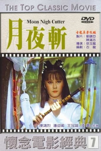 Poster of Moonlight Murderer