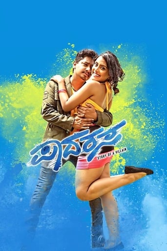 Poster of Padarasa