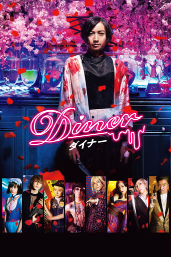 Poster of Diner