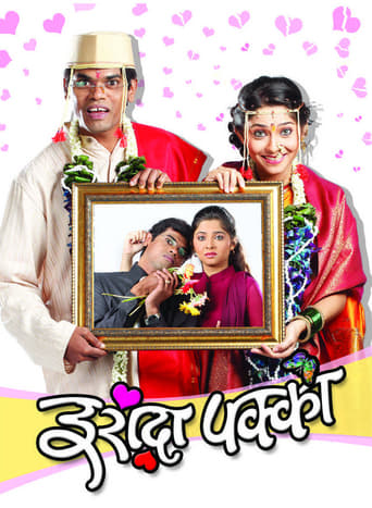 Poster of Irada Pakka