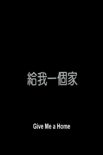 Poster of Give Me a Home