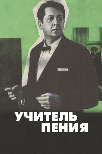 Poster of A Teacher of Singing