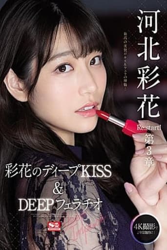 Poster of Ayaka Kawakita Re:start! Chapter 3 Deep Impact – Ayaka’s Deep – KISS & DEEP Blowjob