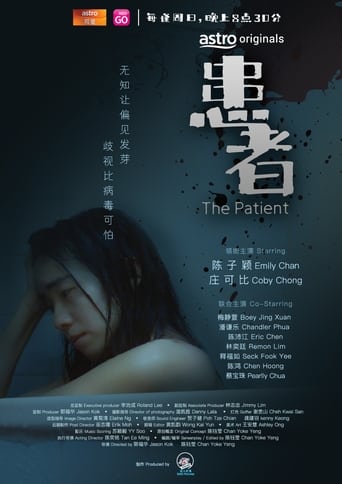 Poster of 患者