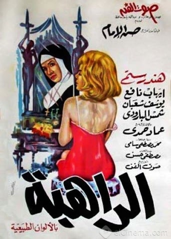 Poster of The Nun