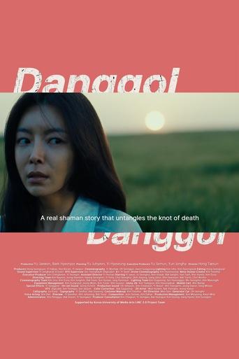 Poster of Danggol