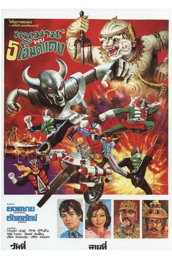 Poster of Hanuman and the Five Kamen Riders