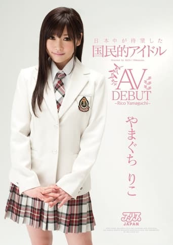 Poster of The Eagerly Awaited National Idol in Japan AV DEBUT