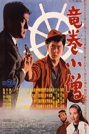 Poster of Tatsumaki kozō