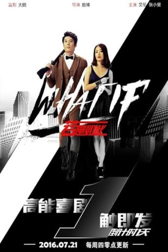 Poster of What If