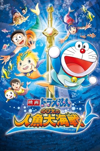 Poster of Doraemon: Nobita's Great Battle of the Mermaid King