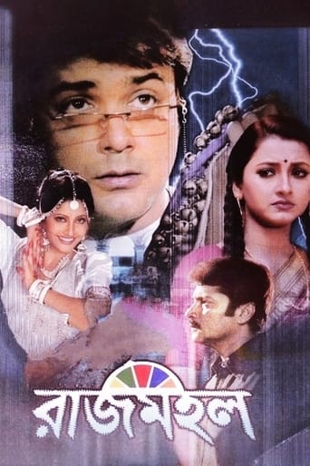 Poster of Rajmohol