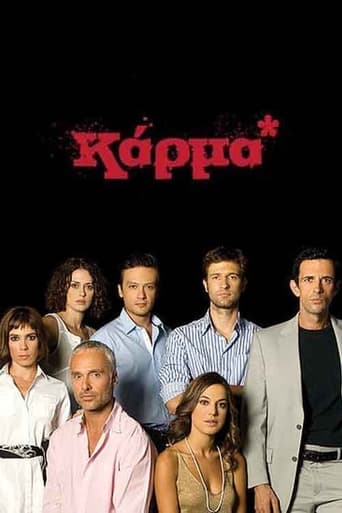 Poster of Karma