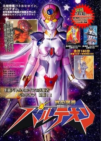 Poster of Love Warrior Pantheon 2000