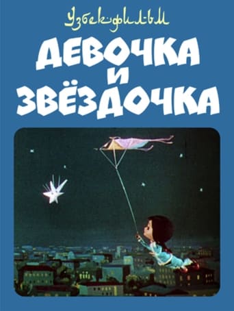 Poster of The Girl And The Star