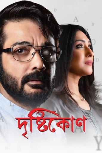 Poster of Drishtikone