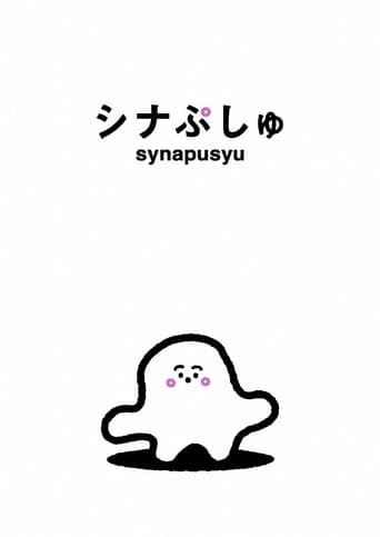 Poster of Synapusyu