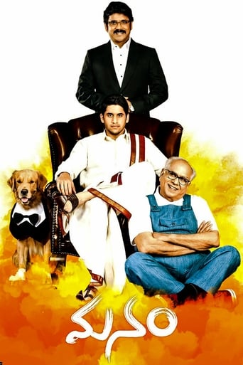 Poster of Manam