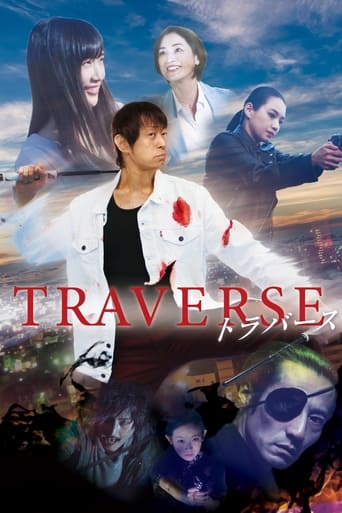 Poster of Traverse