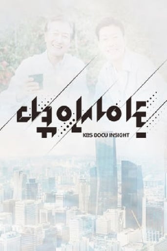 Poster of 다큐 인사이트