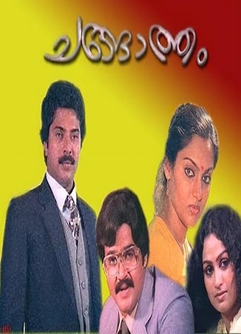 Poster of Changatham