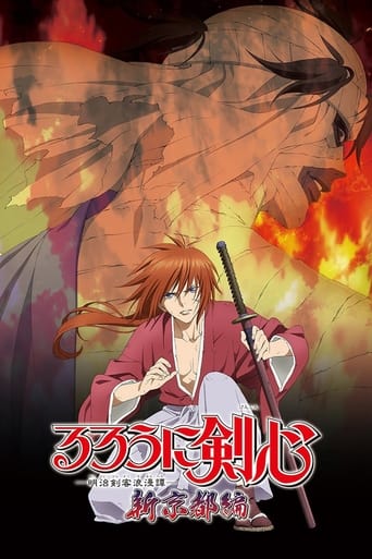 Poster of Rurouni Kenshin: New Kyoto Arc: Cage of Flames