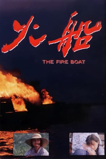 Poster of The Fire Boat