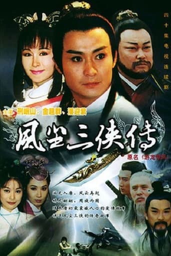 Poster of 虯髯客與紅拂女