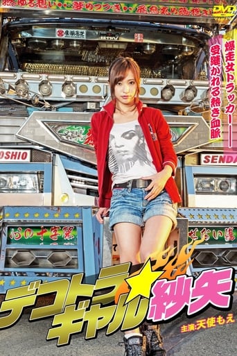 Poster of Running Truck Spice Girl Saya