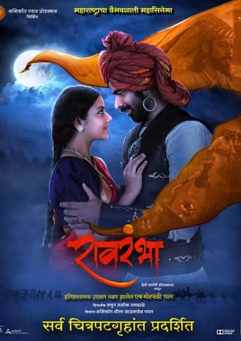 Poster of Ravrambha