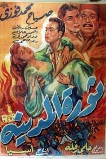 Poster of The City's Revolt