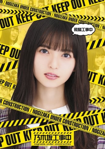 Portrait for Nogizaka Under Construction - Season 6