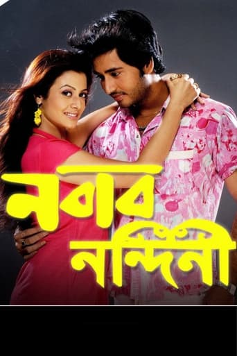 Poster of Nabab Nandini