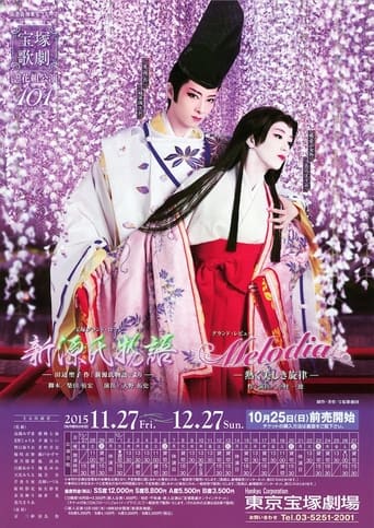 Poster of The New Tale of Genji / Melodia