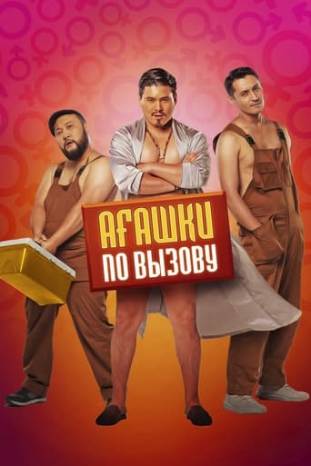 Poster of Bros on Call