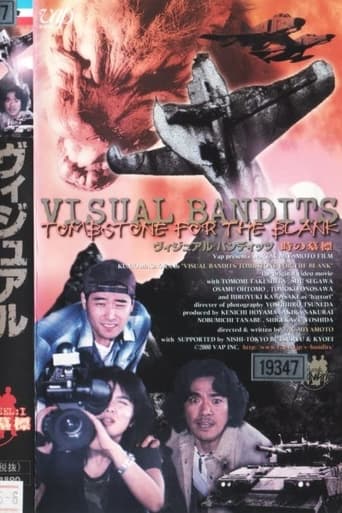 Poster of VISUAL BANDITS: Tombstone for the Blank