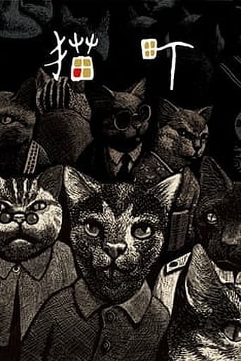 Poster of Cat City