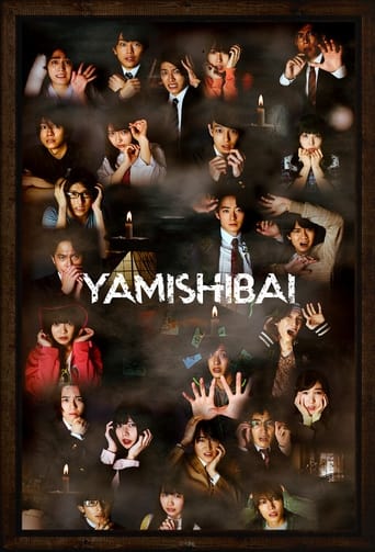 Poster of Yamishibai