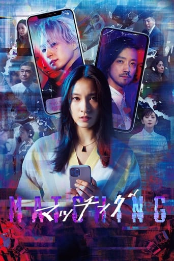 Poster of Matched