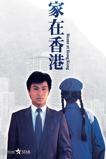 Poster of Home at Hong Kong