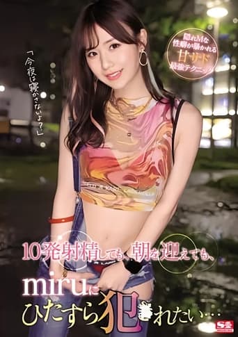 Poster of Even if I ejaculate 10 times by morning I just want to be fucked by miru