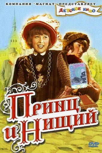 Poster of The Prince and the Pauper