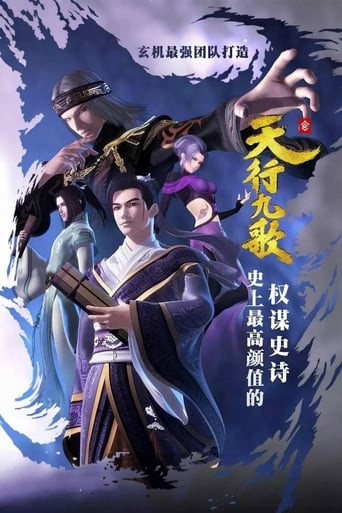 Poster of Nine Songs of the Moving Heavens