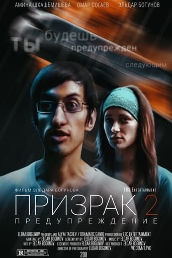 Poster of Ghost 2: Prevention