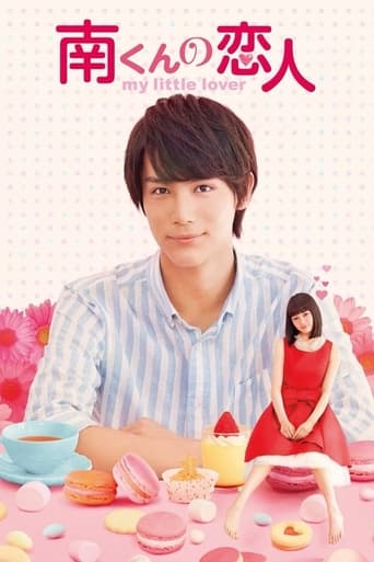 Portrait for My Little Lover - Minami Kun no Koibito - Season 1