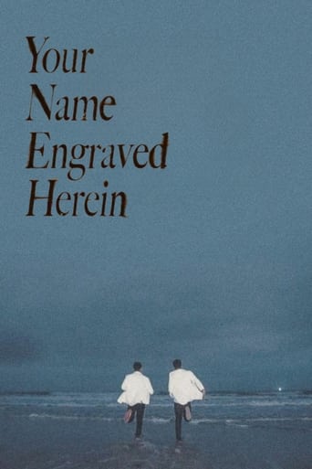 Poster of Your Name Engraved Herein