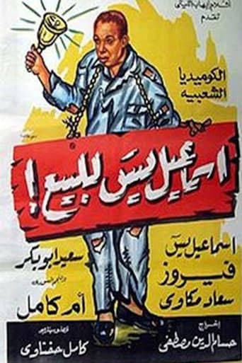 Poster of Ismail Yassin for sale!